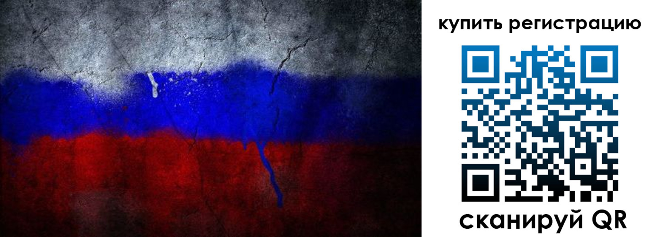 временная регистрация гарантия в Саратове