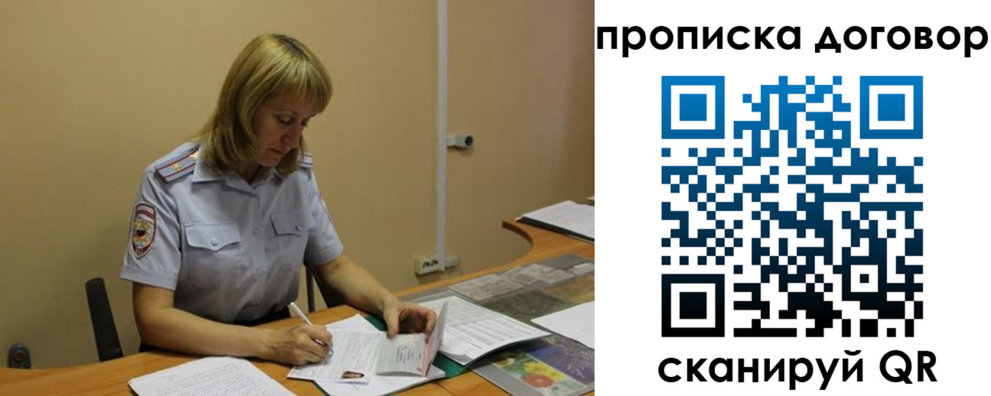 прописка для военкомата в Саратове