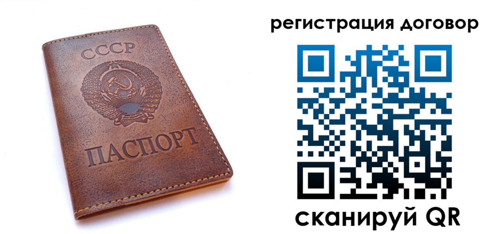 прописка для кредита в Саратове