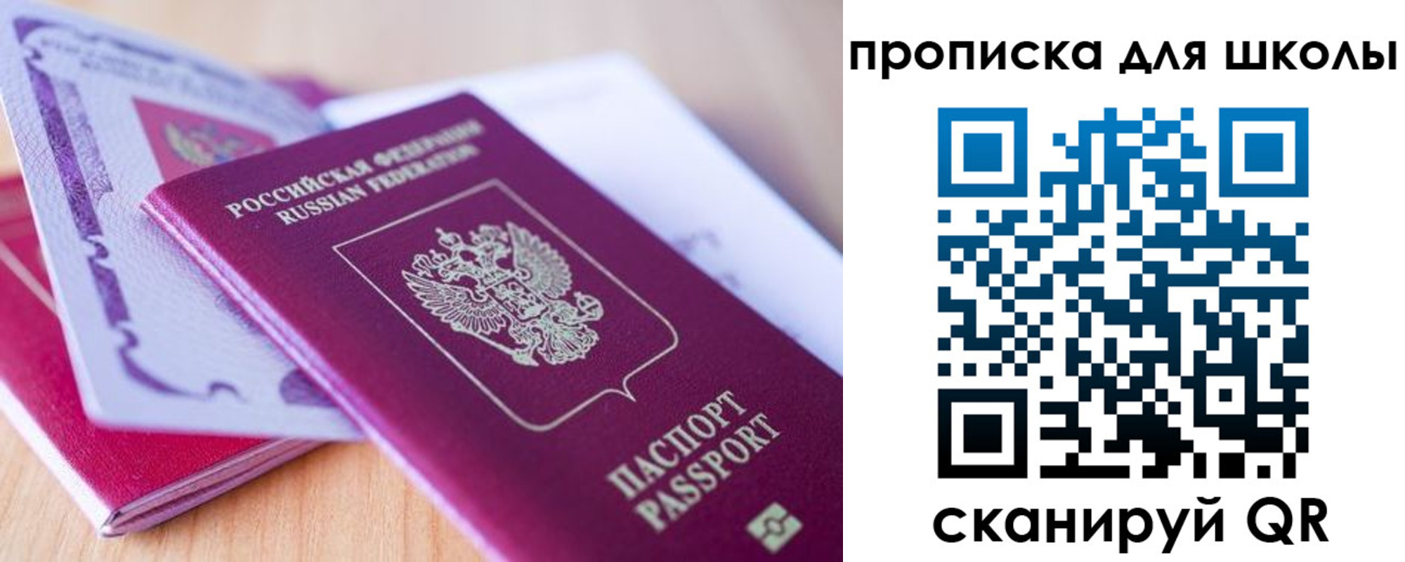 прописка для кредита в Саратове