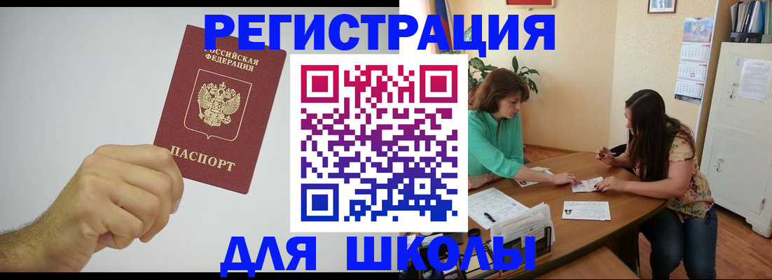 прописка законно в Саратове
