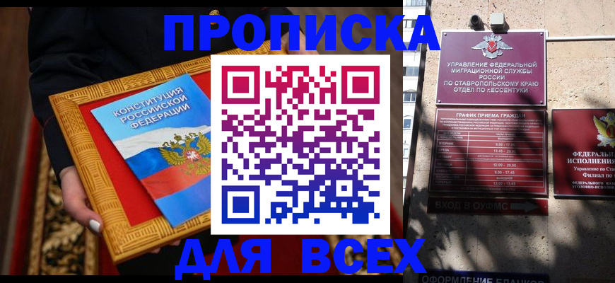 прописка поиск в Саратове